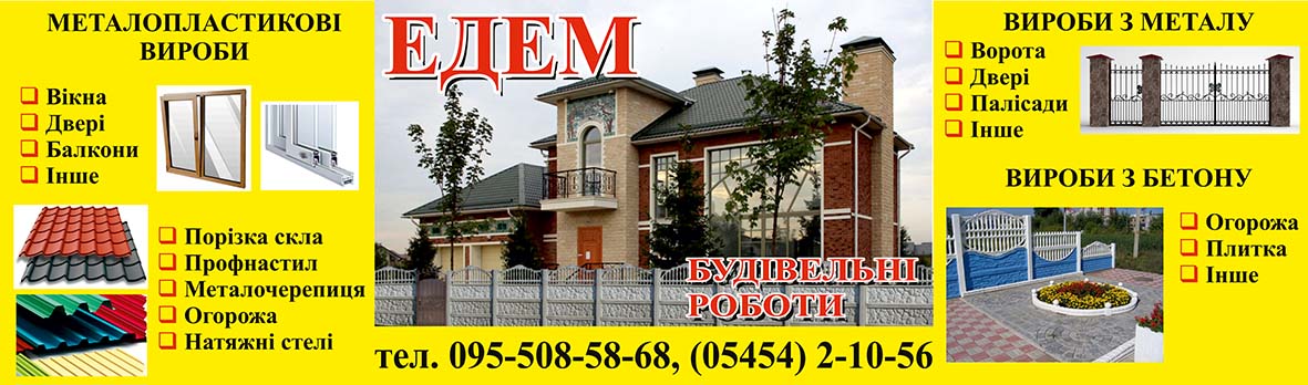 Банер 6800х2000