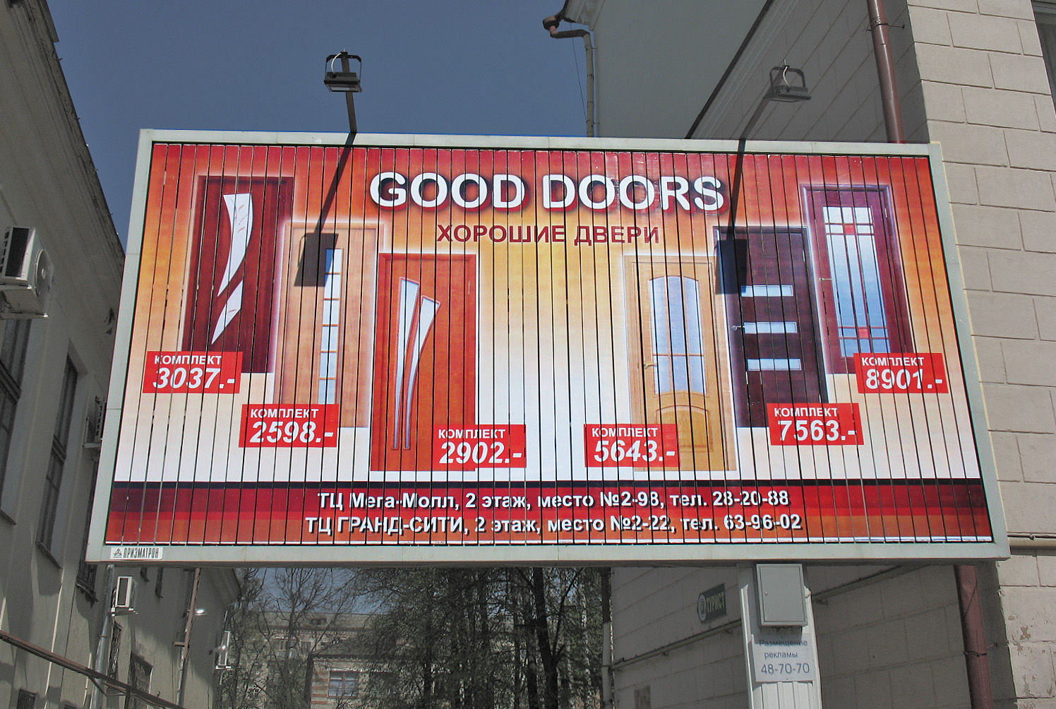 GOOD DOORS