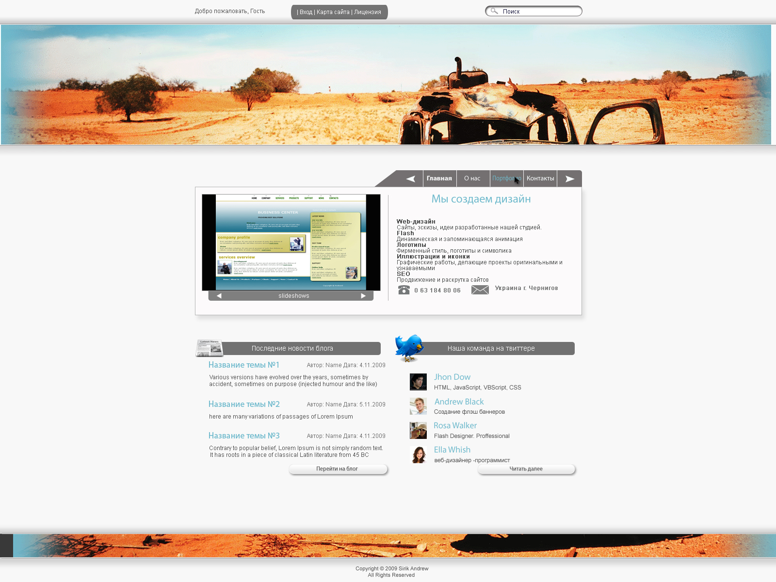 отрисовка студии дизайна