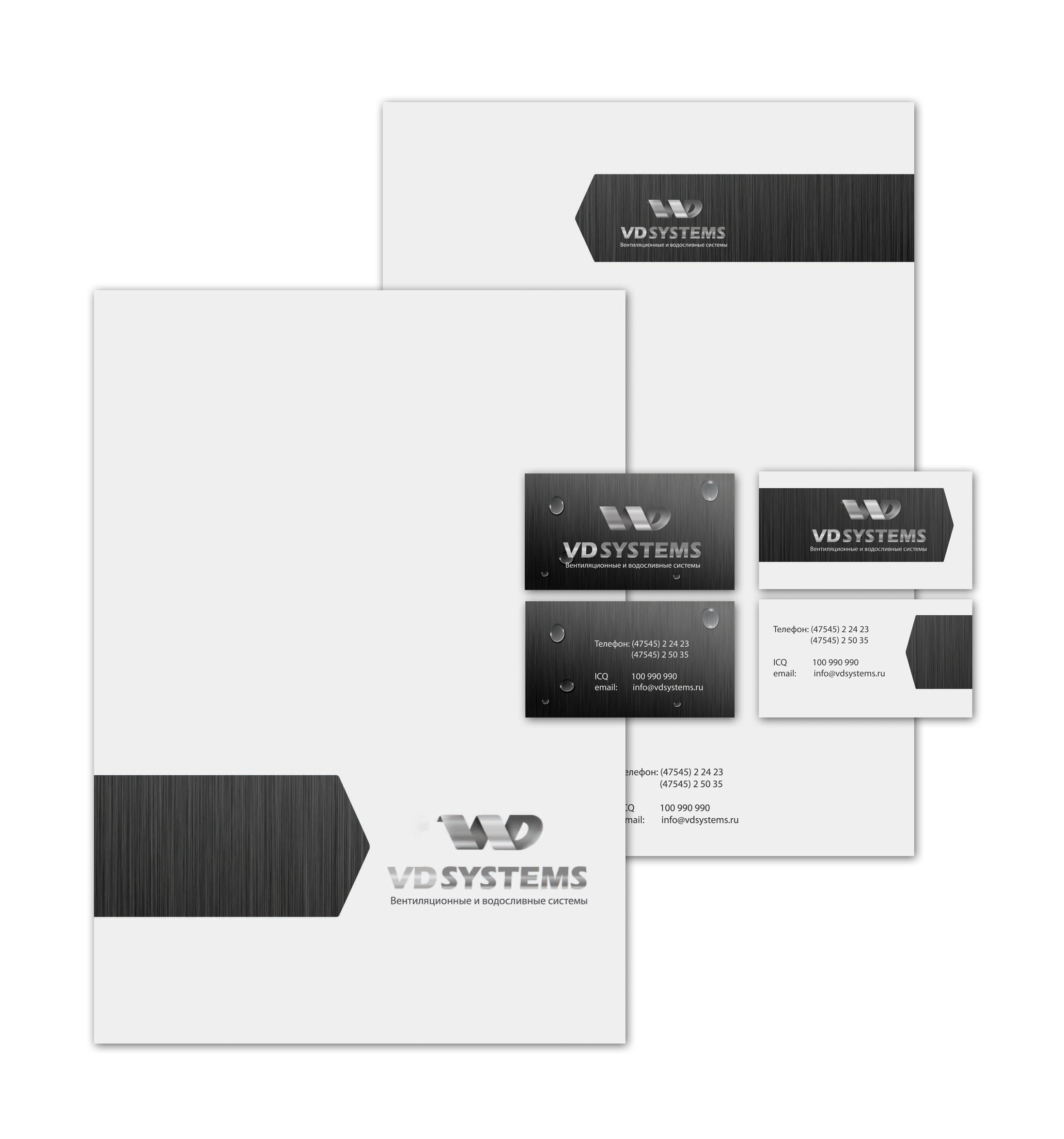 Фирменный стиль для компании "VDSystems"