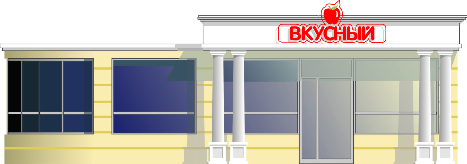 Проект вывески для универсама2