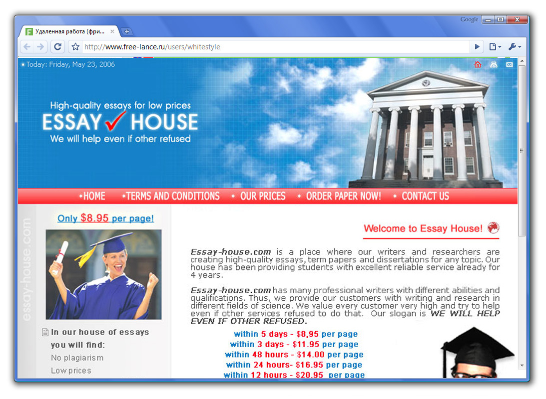 "Essay-House" (2006г.)