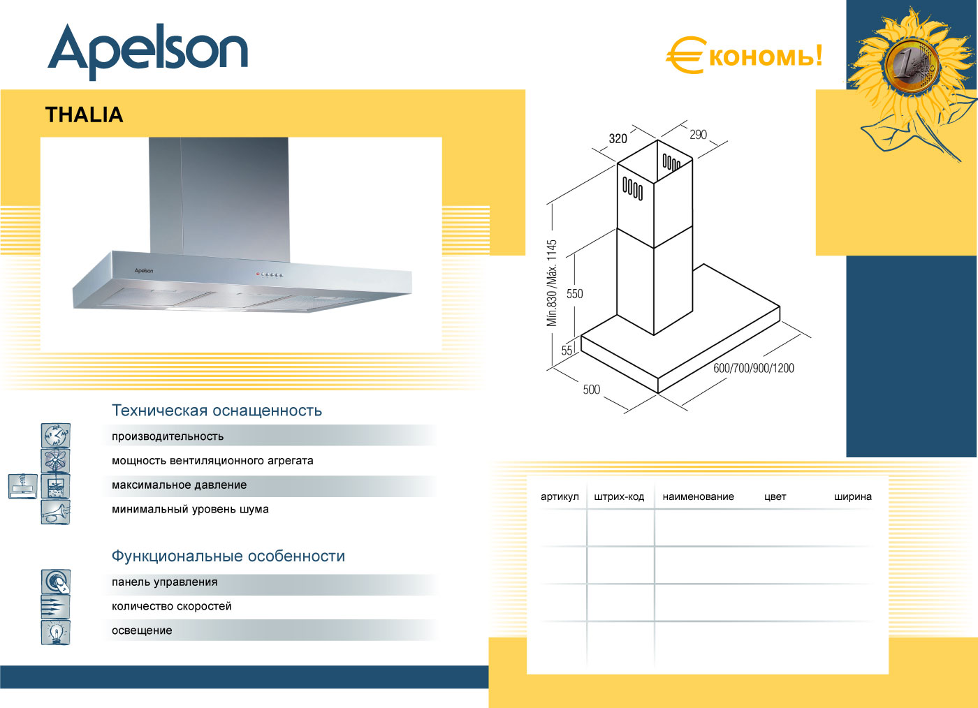Буклет. Кухонное оборудование  2