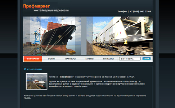 Профмаркет