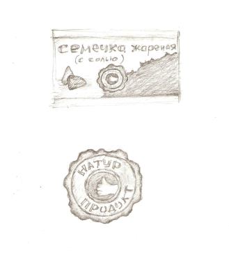 Упаковка для жаренных семечек