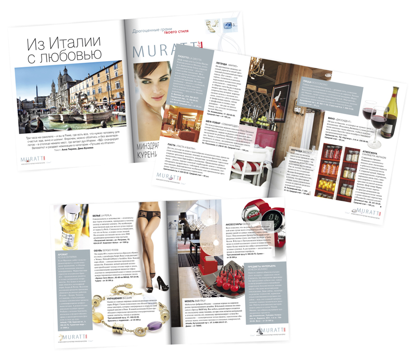 Спецпроект Muratti