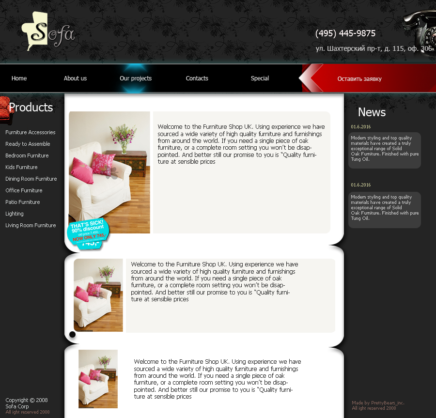 Мебельный салон