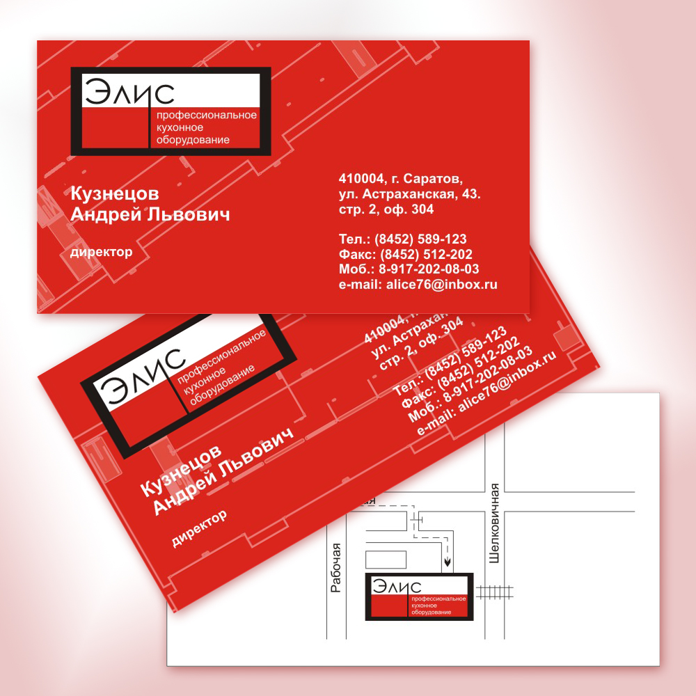 Визитки (мебельная студия)