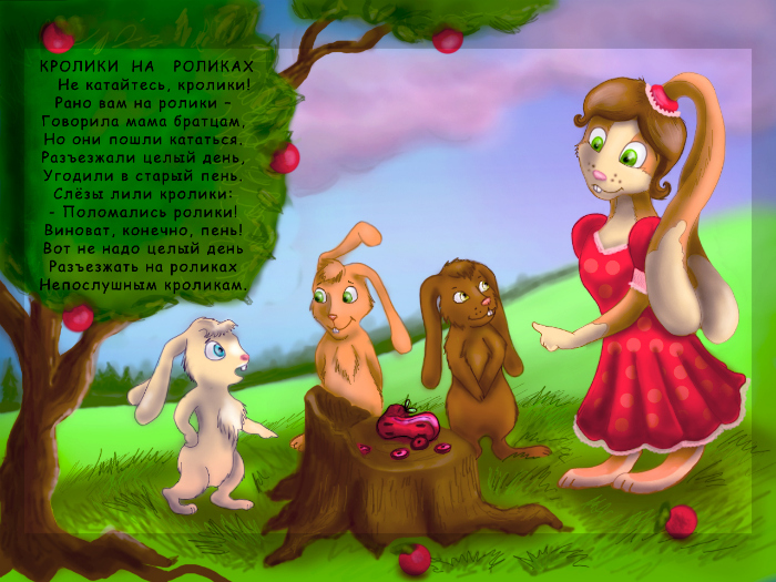 Вариант иллюстрации для детской книжки