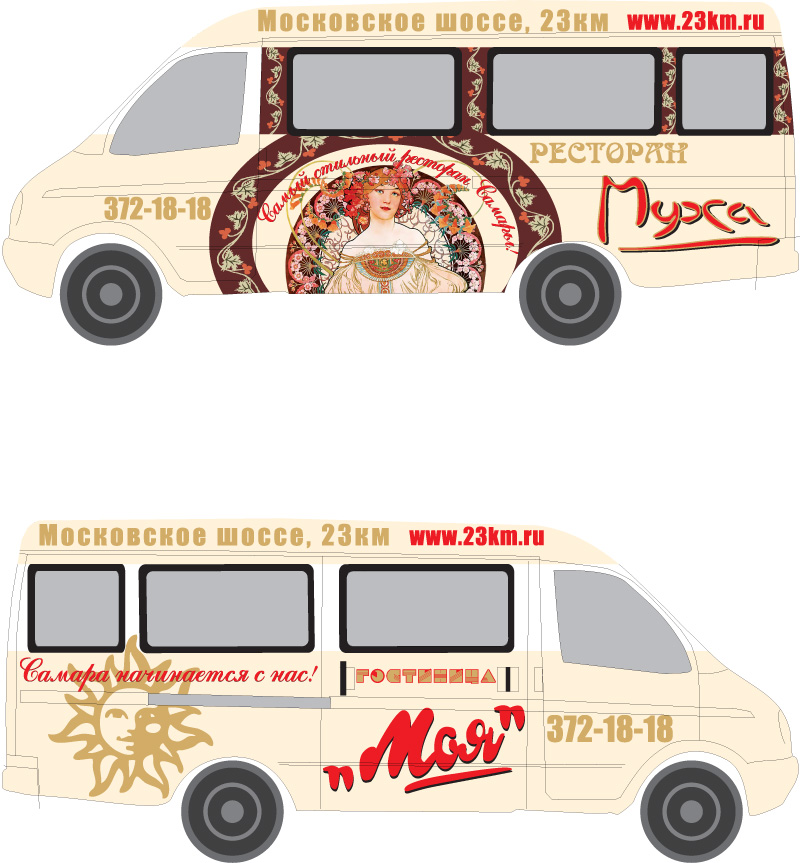 наружка на газели