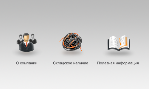 Электрокабель-Сибирь