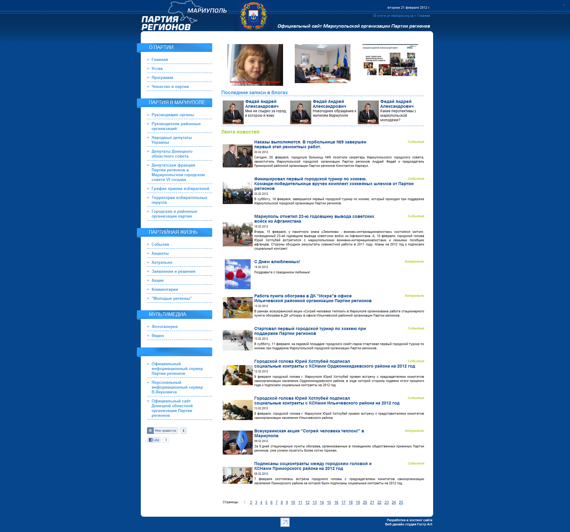 Блоги, фото-галерея и видео-галерея