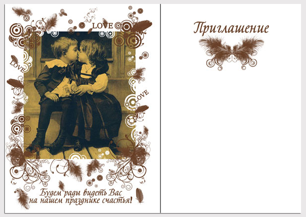 Пригласительный-сверток на свадьбу