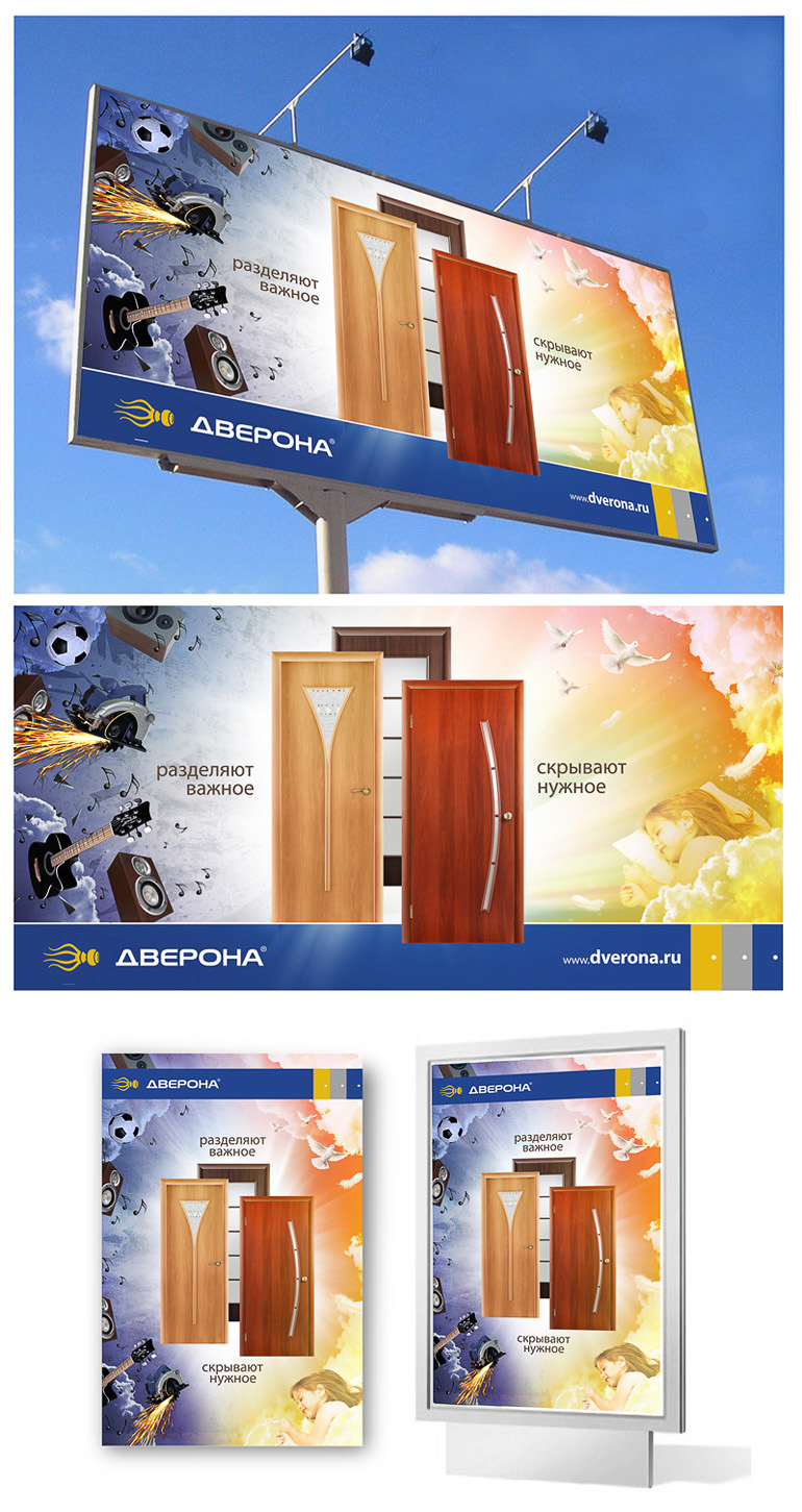 для компании "Дверона"