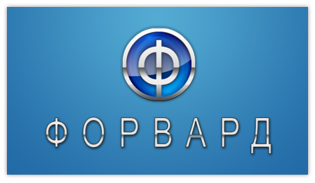 Компания "Форвард"