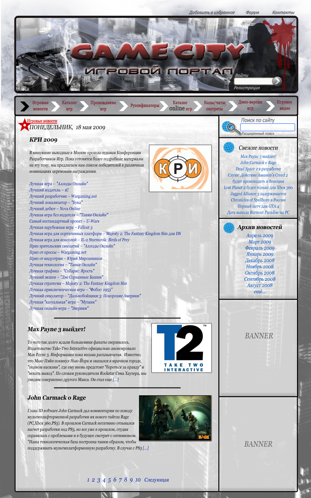 Диз. игрового портала