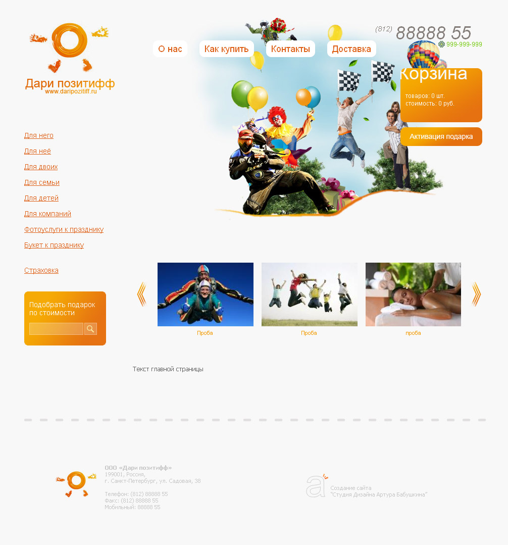 интернет магазин