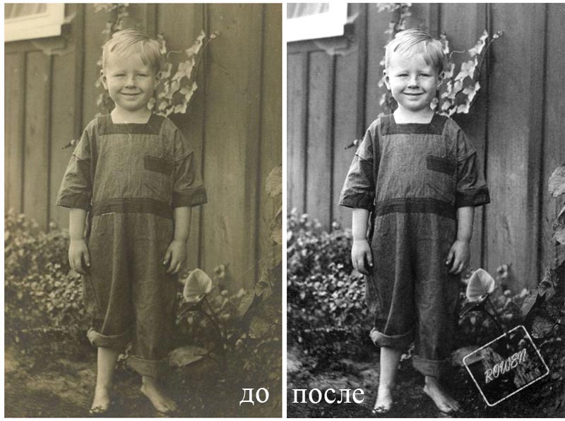 старое фото №1