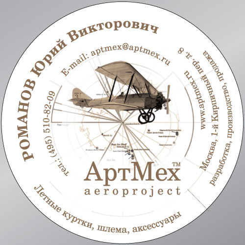 Визитка "АртМех"