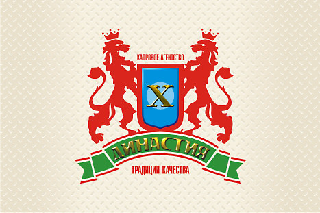 Логотип кадрового агентства "Династия"