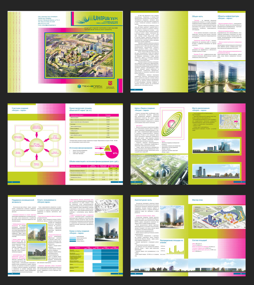 каталог к выставке ("Техно-парк")