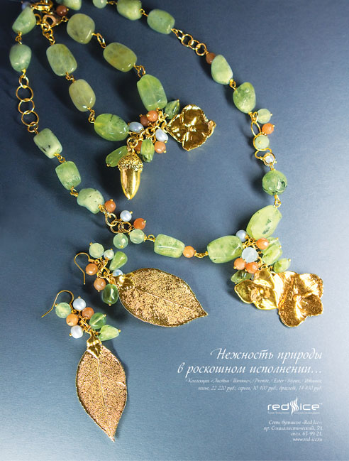 ВЕРСТКА ПОЛОСЫ В ЖУРНАЛ Я ПОКУПАЮ