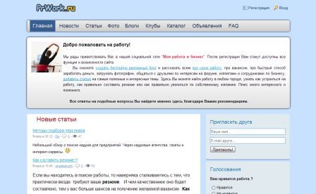 Все о Работе и Бизнесе