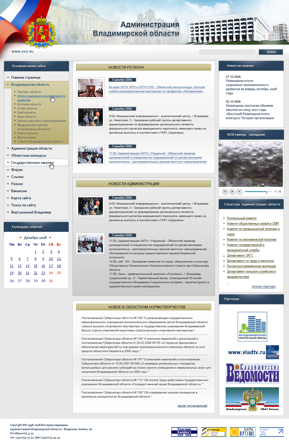 Владимирский сайт