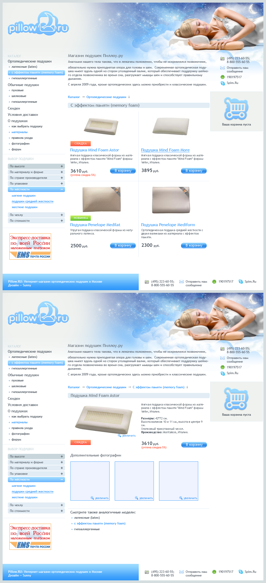 Редизайн интернет-магазина