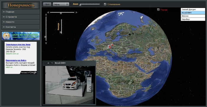Поверхность