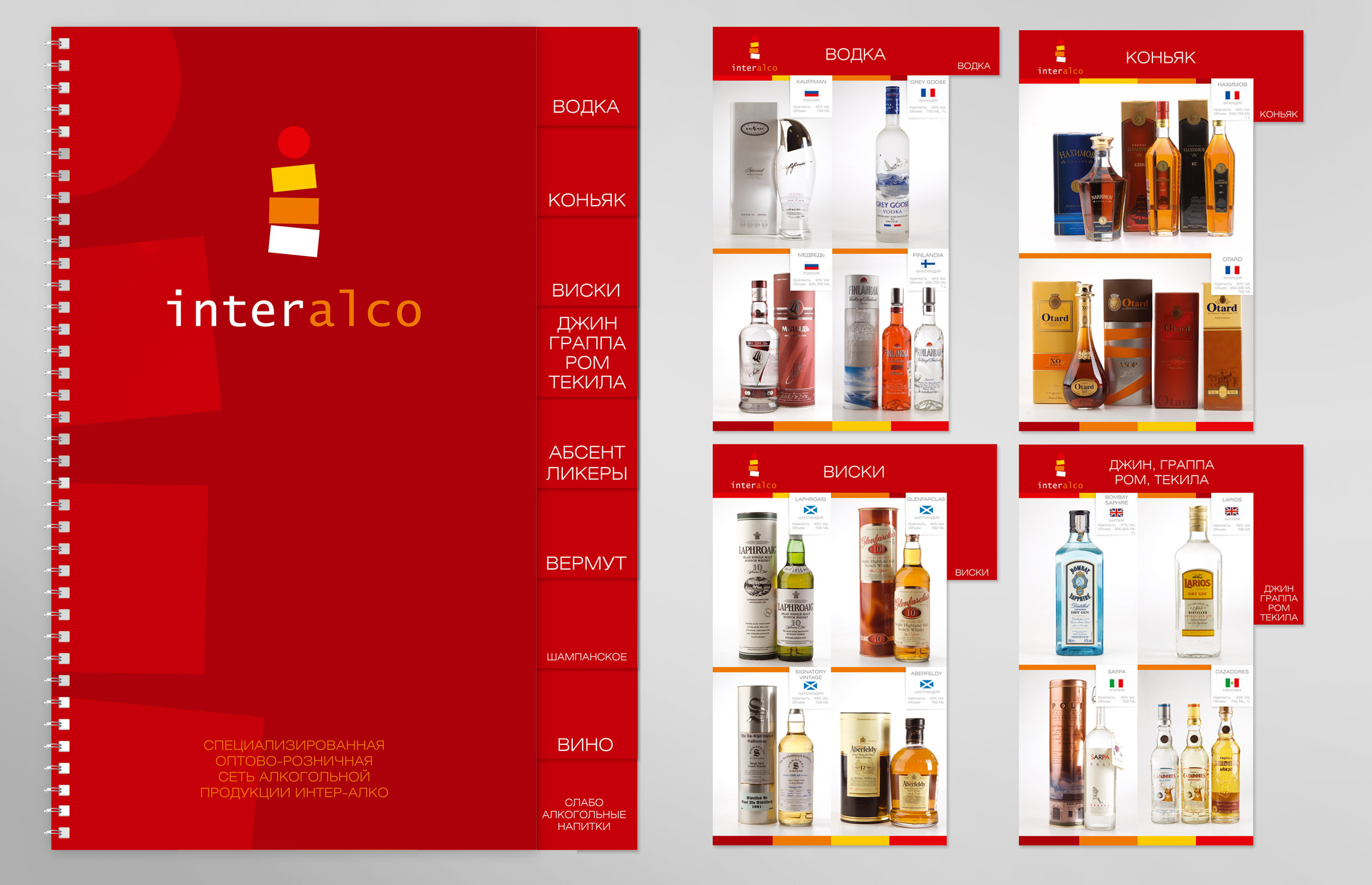 Презентер "ИнтерАлко"