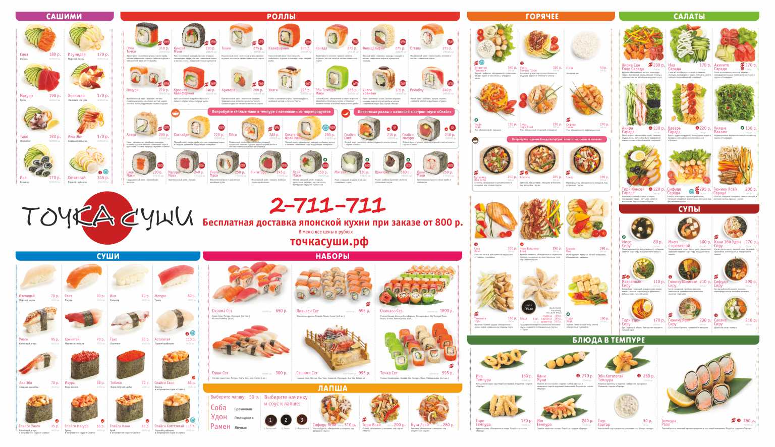 Баннер-меню