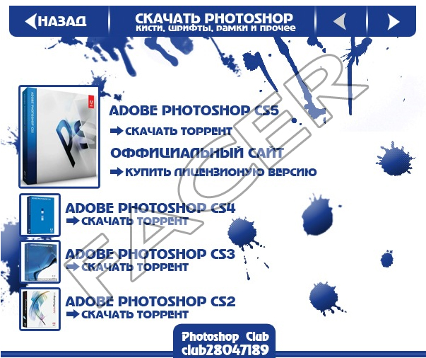 Пример внутреней страницы в группе Photoshop Club