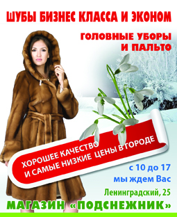 рекламный блок