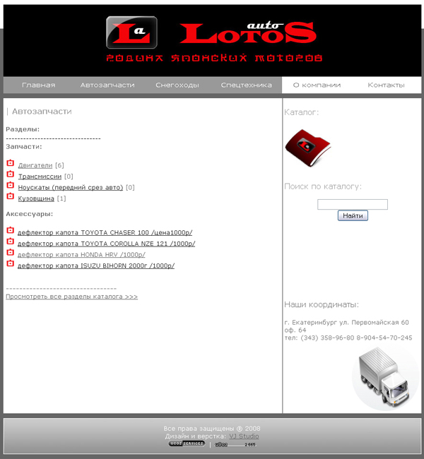 Lotos Auto