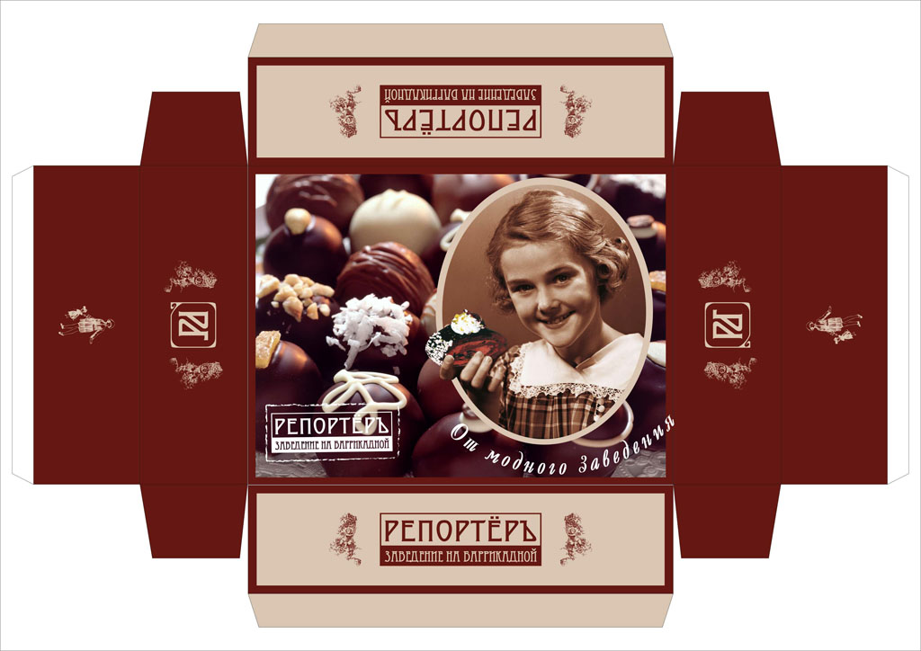 коробка для конфет ресторан "РЕПОРТЕР"