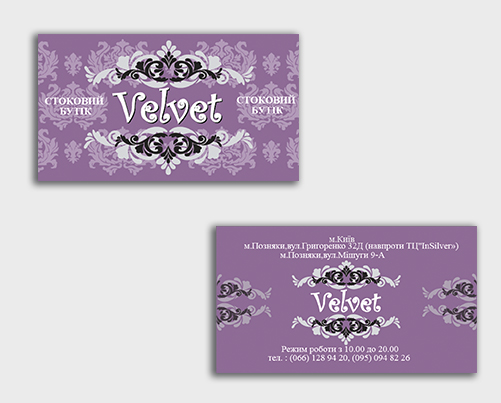 визитка для магазина "Велвет"