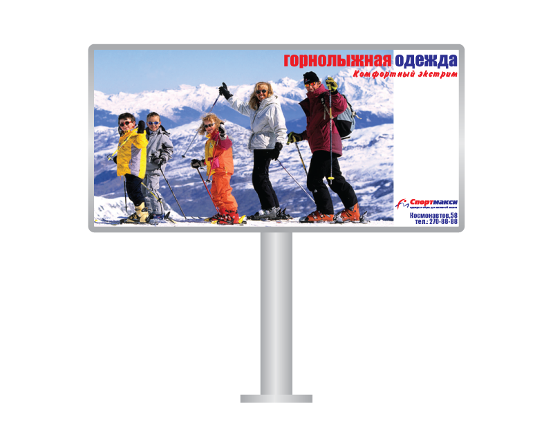 Горнолыжники