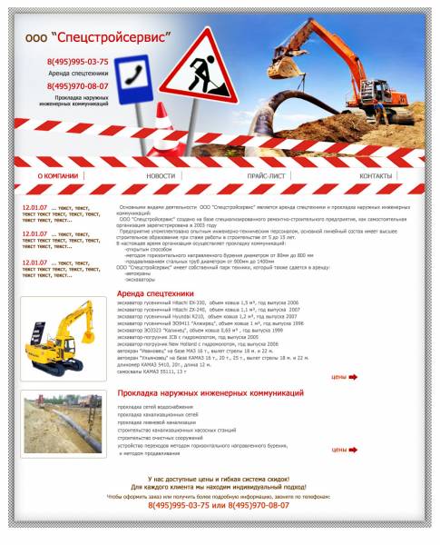 дизайн сайта