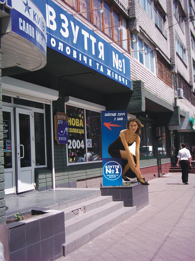 Штендер и вывеска для магазина "Взуття№1"