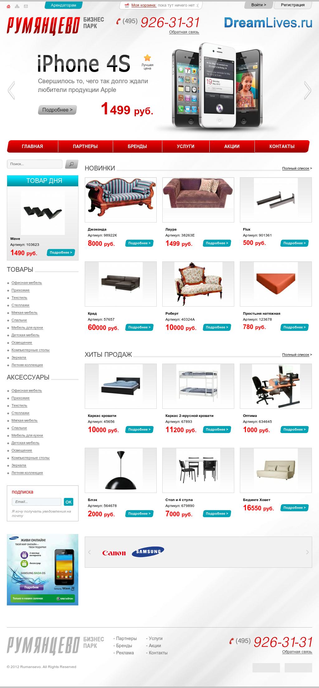 Румянцево Бизнес Парк