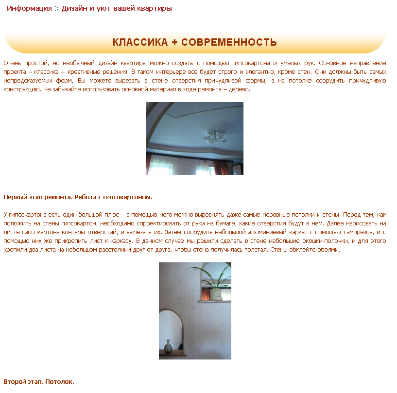 Дизайн квартиры. Классика + современность.