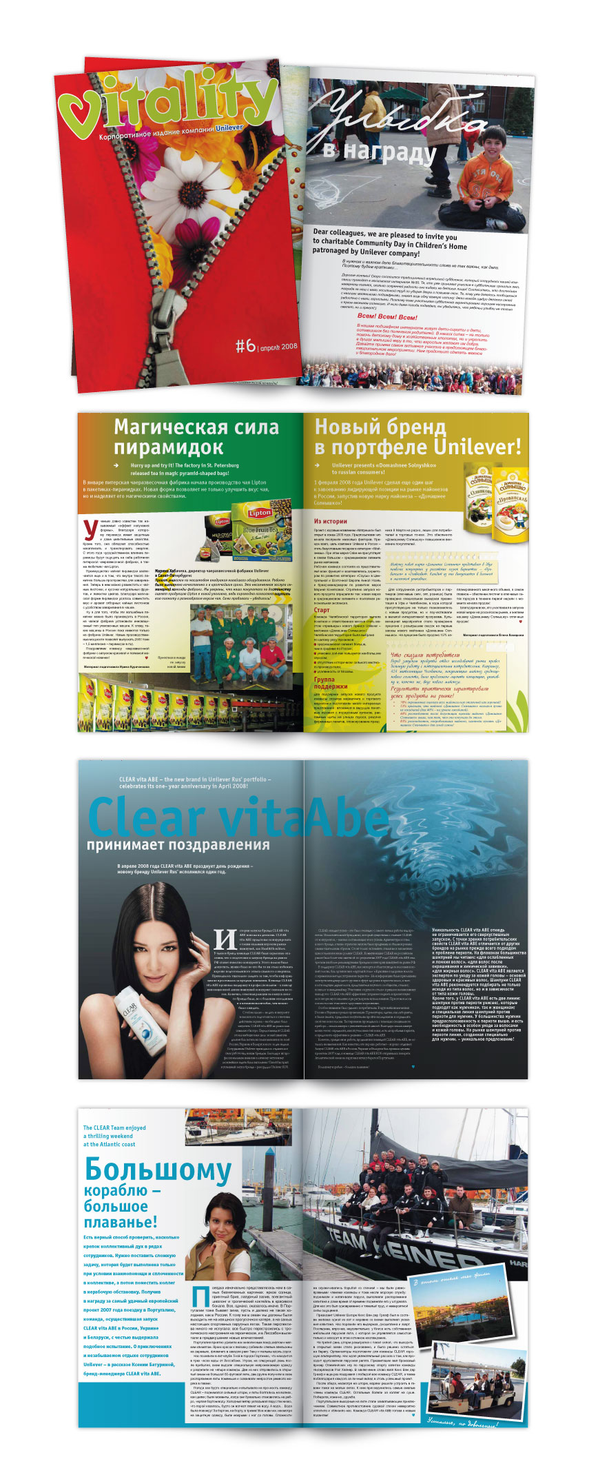 журнал "Vitality"