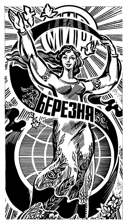 Праздничный плакат для газеты "Красный Горняк"