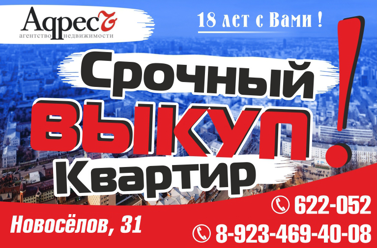 Недвижимость