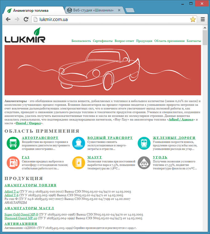 Корпоративный сайт - Лукмир