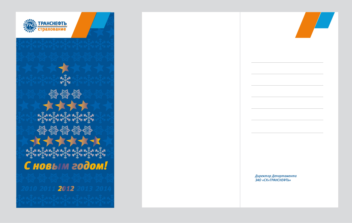 открытка TNS