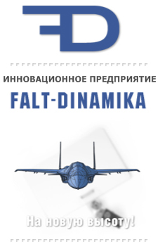Логотип конторы "ФАЛТ-ДИНАМИКА"