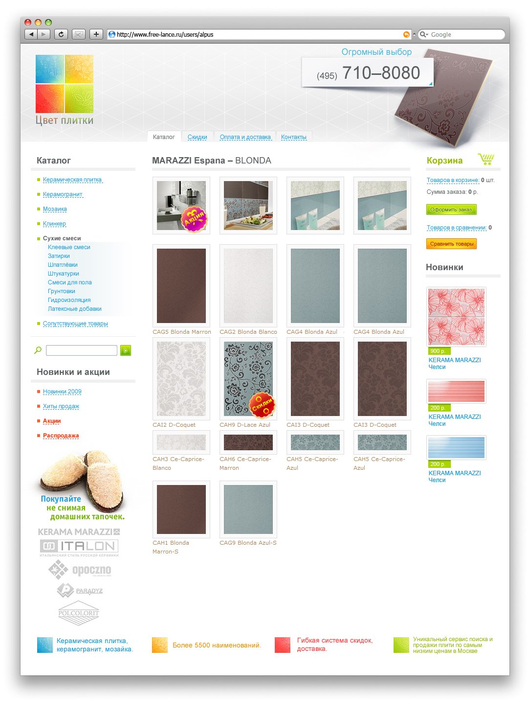 Цвет плитки