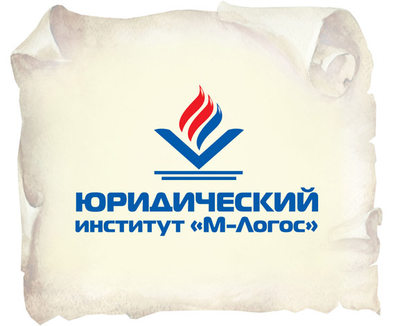 для Института